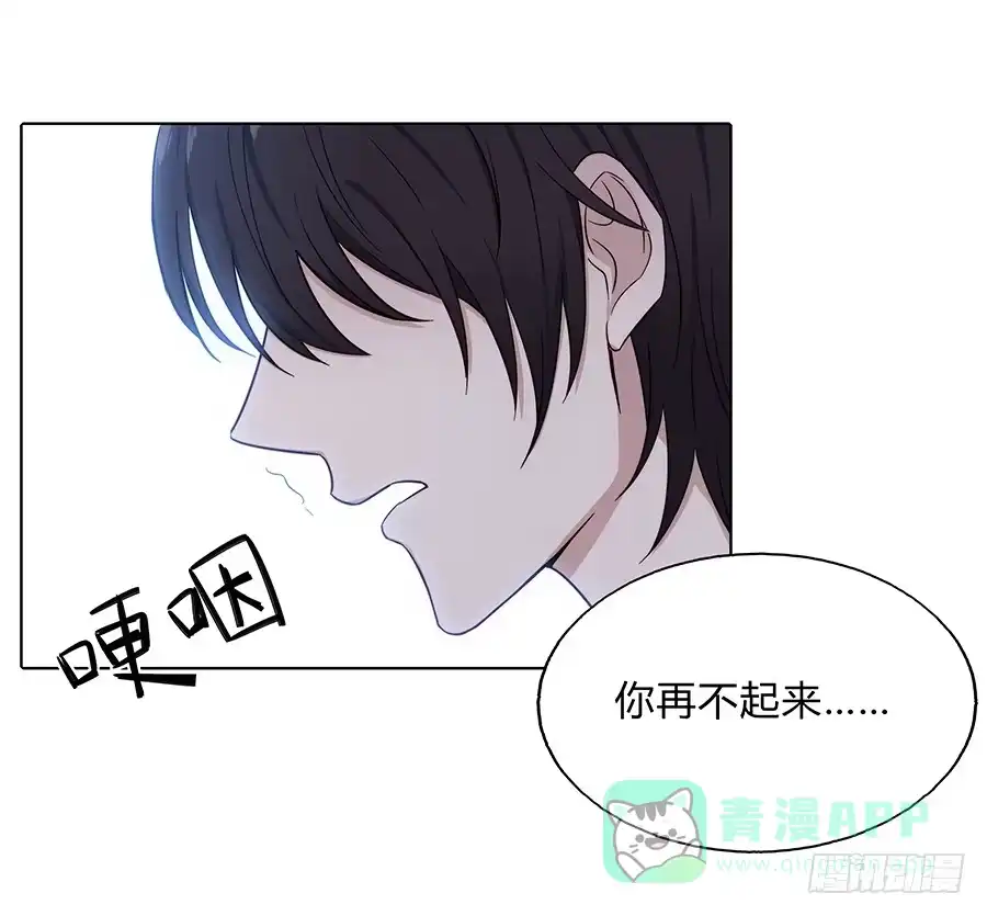 《恋爱云书》099 能为他做的事 第46页