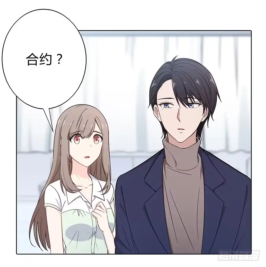 《恋爱云书》099 能为他做的事 第37页