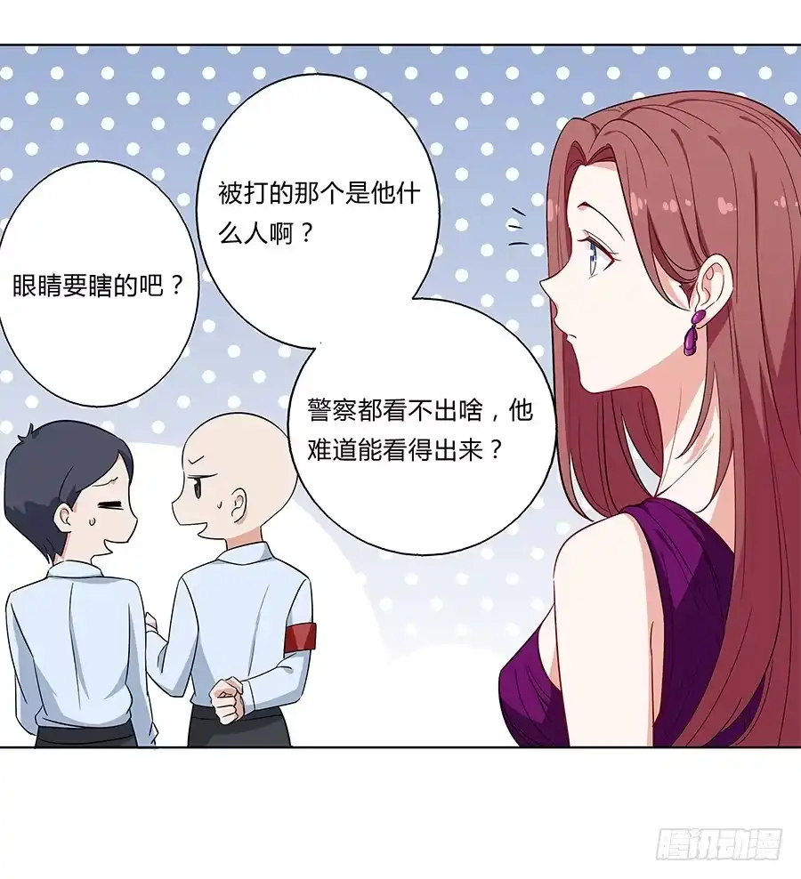 《恋爱云书》099 能为他做的事 第53页
