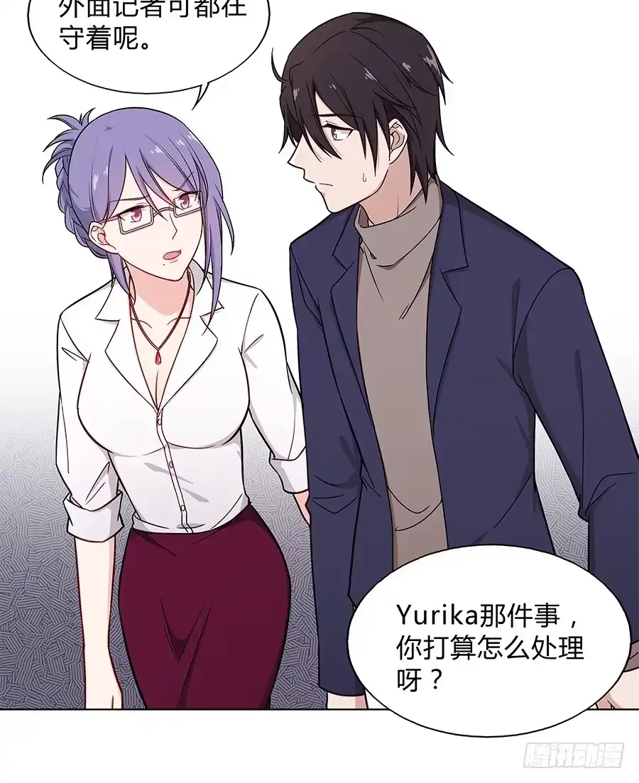 《恋爱云书》099 能为他做的事 第14页