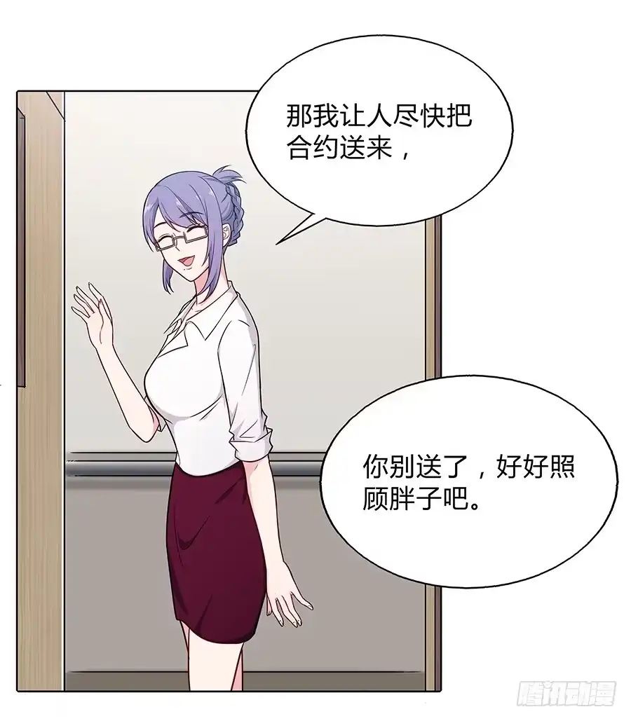 《恋爱云书》099 能为他做的事 第35页
