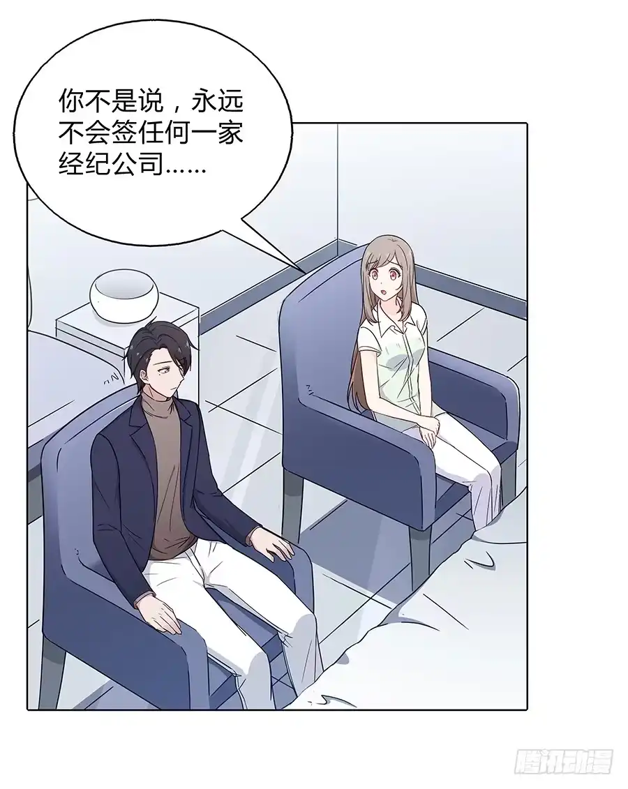 《恋爱云书》099 能为他做的事 第39页