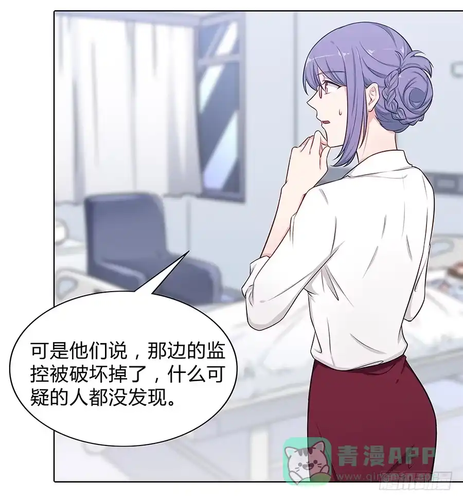 《恋爱云书》099 能为他做的事 第26页