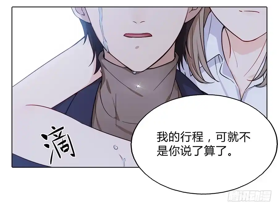 《恋爱云书》099 能为他做的事 第47页
