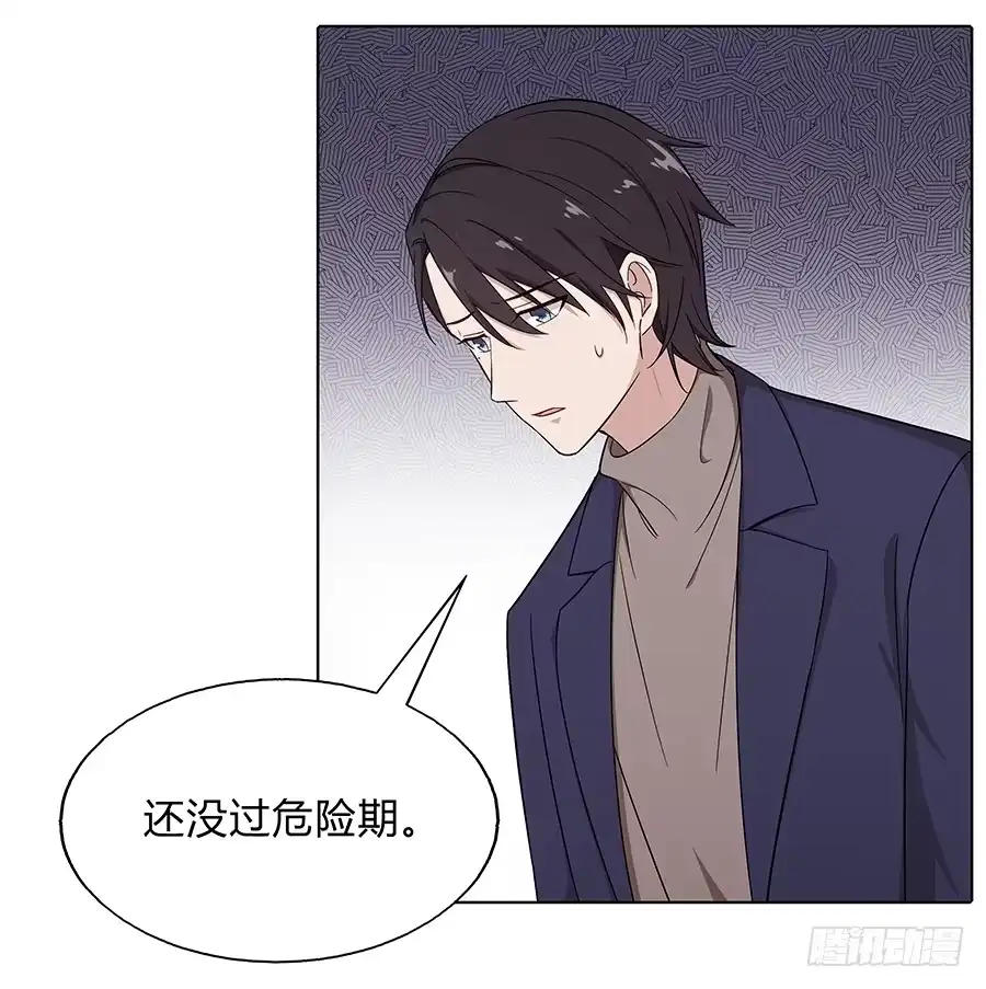 《恋爱云书》099 能为他做的事 第7页