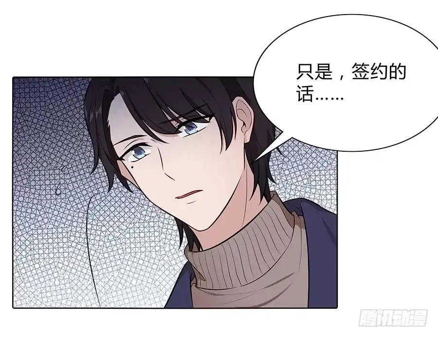 《恋爱云书》099 能为他做的事 第29页