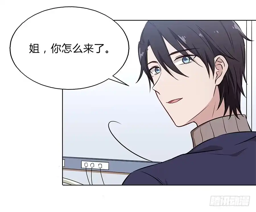 《恋爱云书》099 能为他做的事 第4页