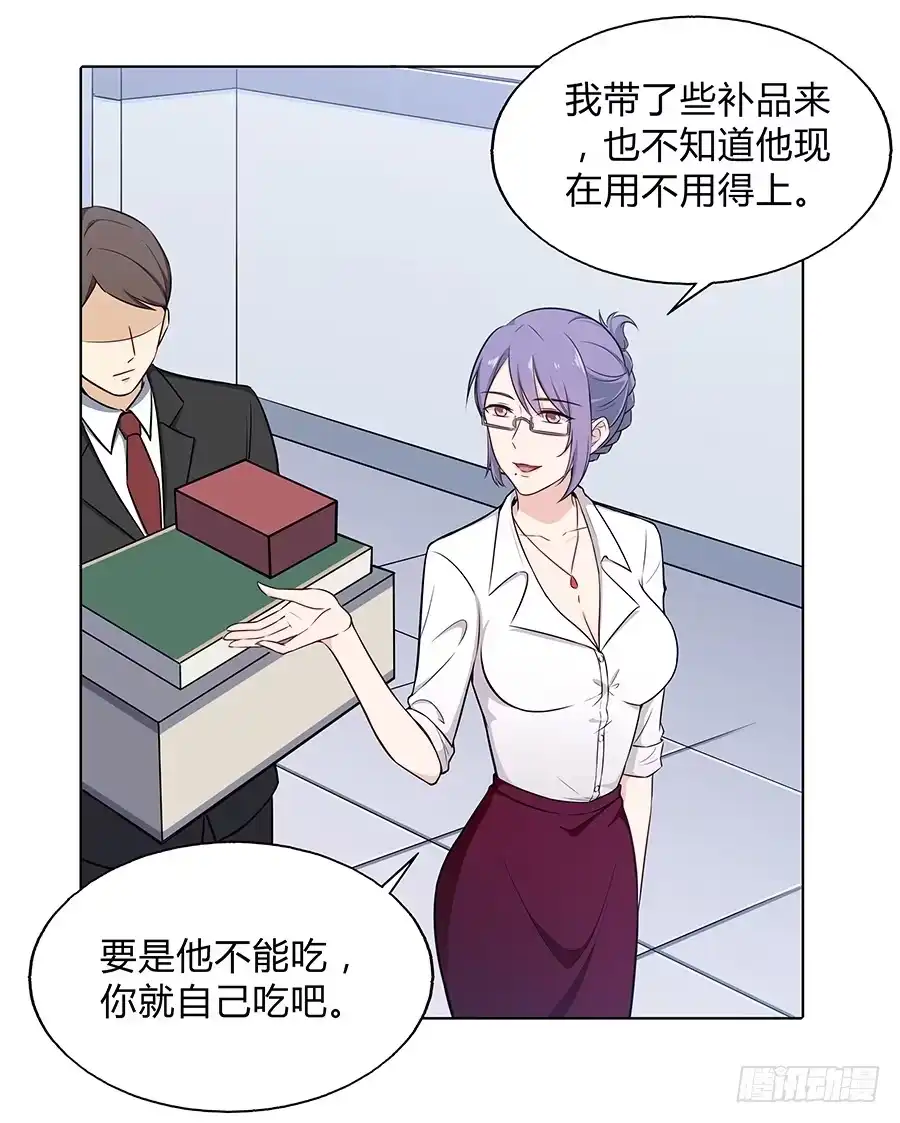 《恋爱云书》099 能为他做的事 第9页