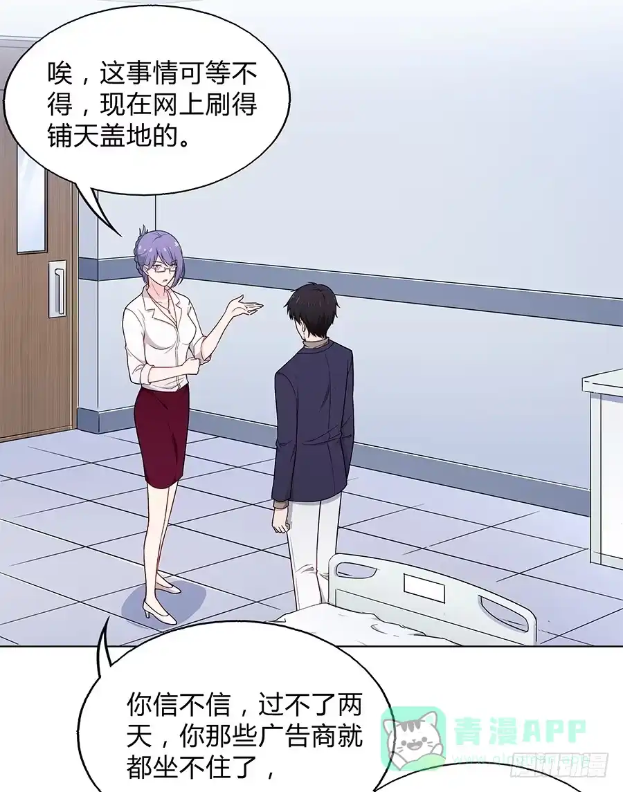 《恋爱云书》099 能为他做的事 第16页