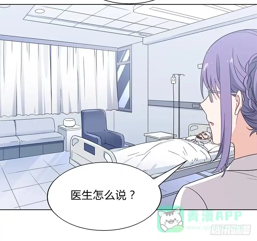 《恋爱云书》099 能为他做的事 第6页