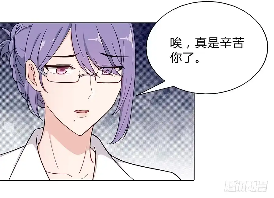 《恋爱云书》099 能为他做的事 第8页