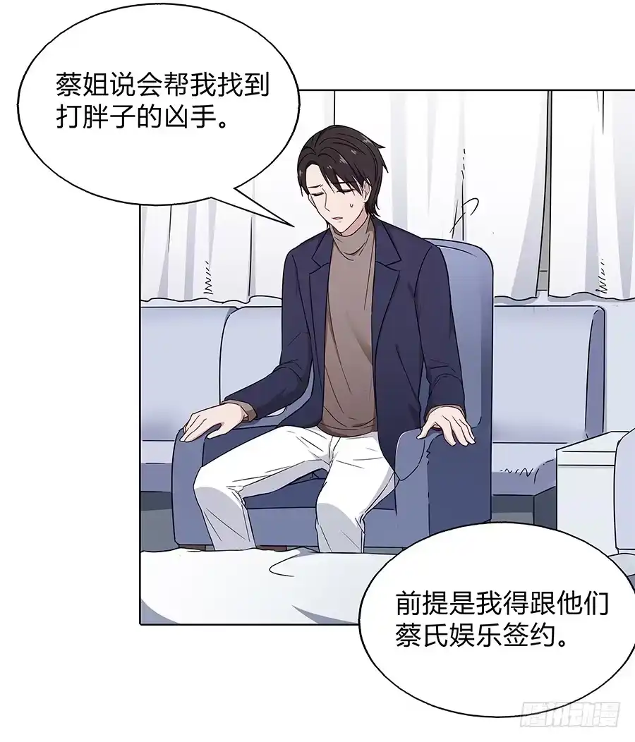 《恋爱云书》099 能为他做的事 第38页