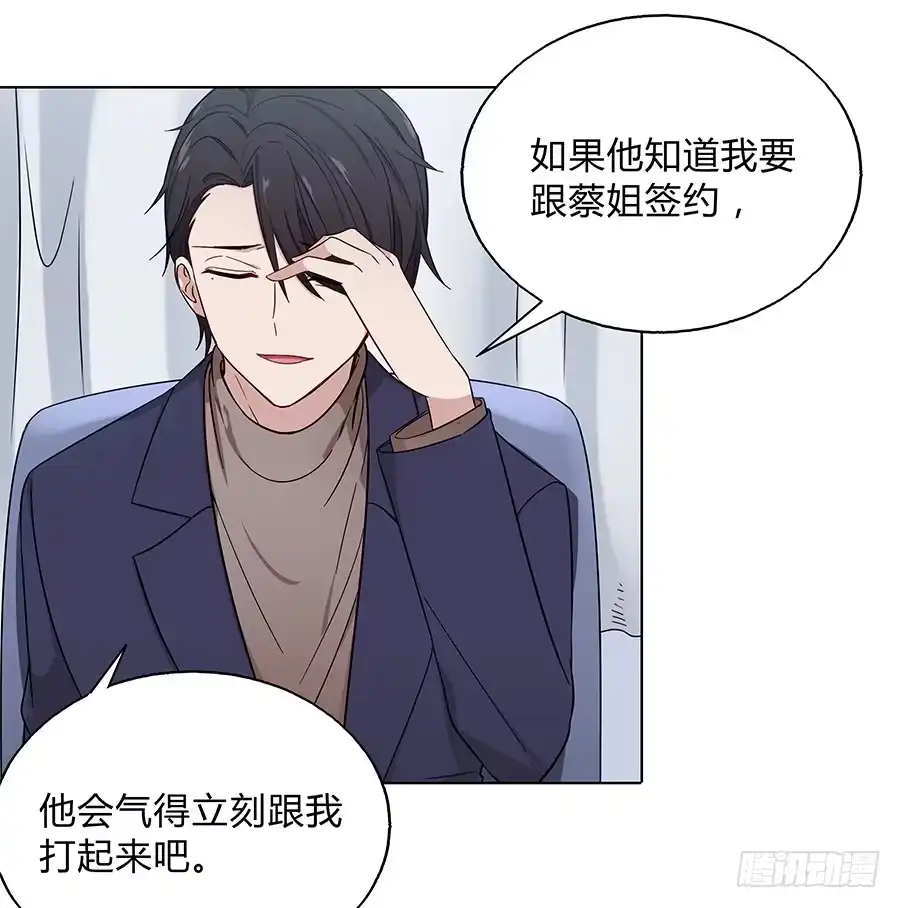 《恋爱云书》099 能为他做的事 第43页