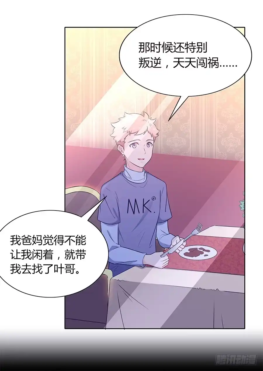 《恋爱云书》100 突破口 第52页