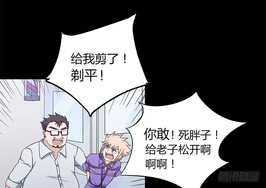 《恋爱云书》100 突破口 第54页