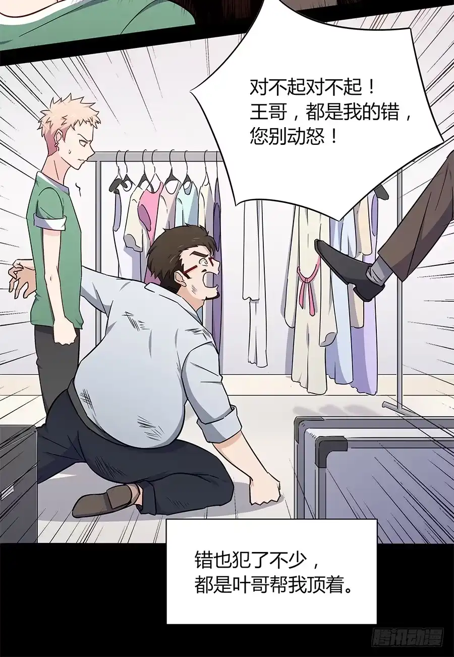 《恋爱云书》100 突破口 第60页