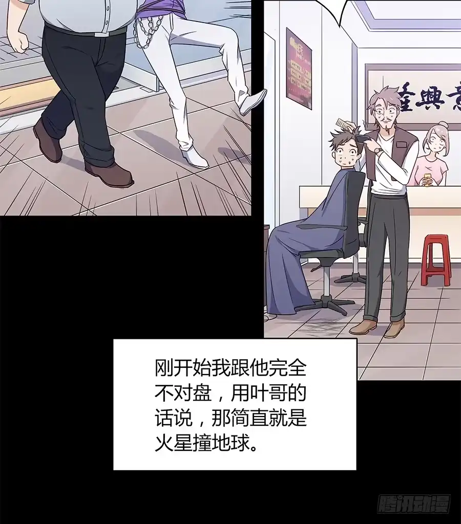 《恋爱云书》100 突破口 第55页
