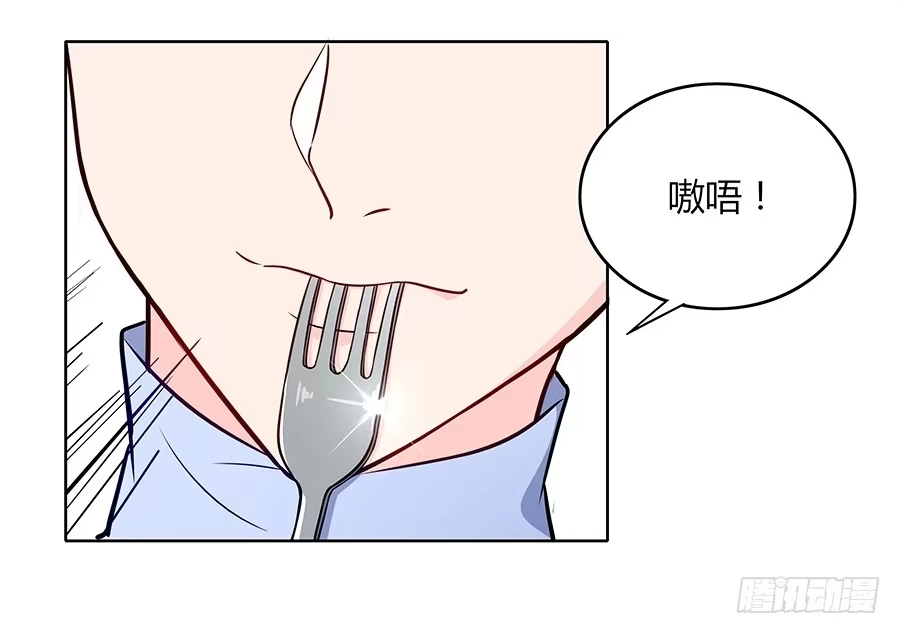 《恋爱云书》100 突破口 第35页