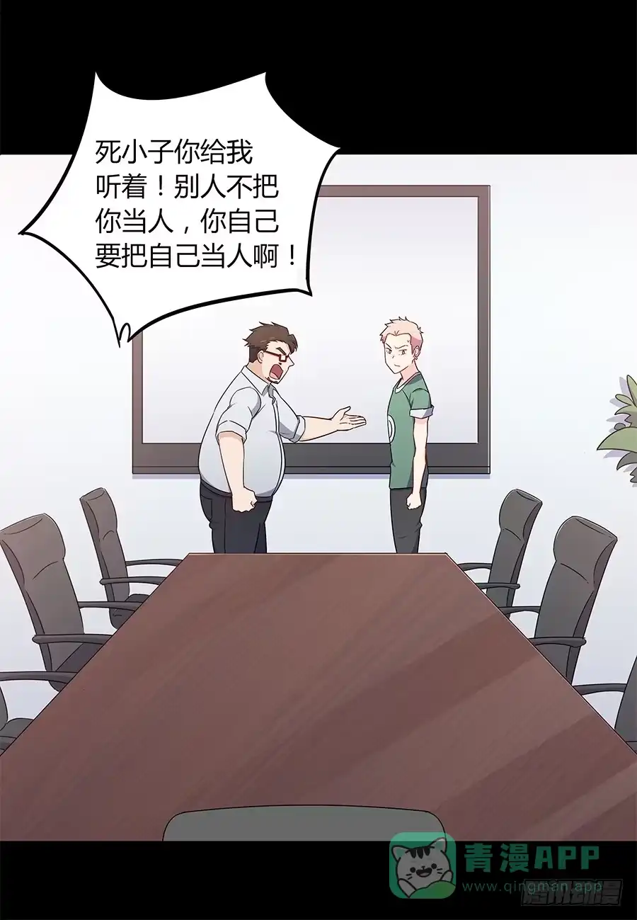 《恋爱云书》100 突破口 第56页