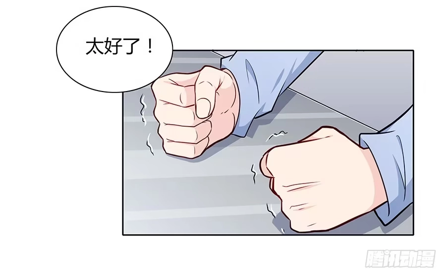 《恋爱云书》100 突破口 第20页