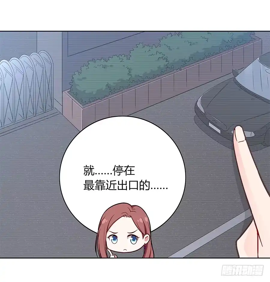 《恋爱云书》100 突破口 第14页
