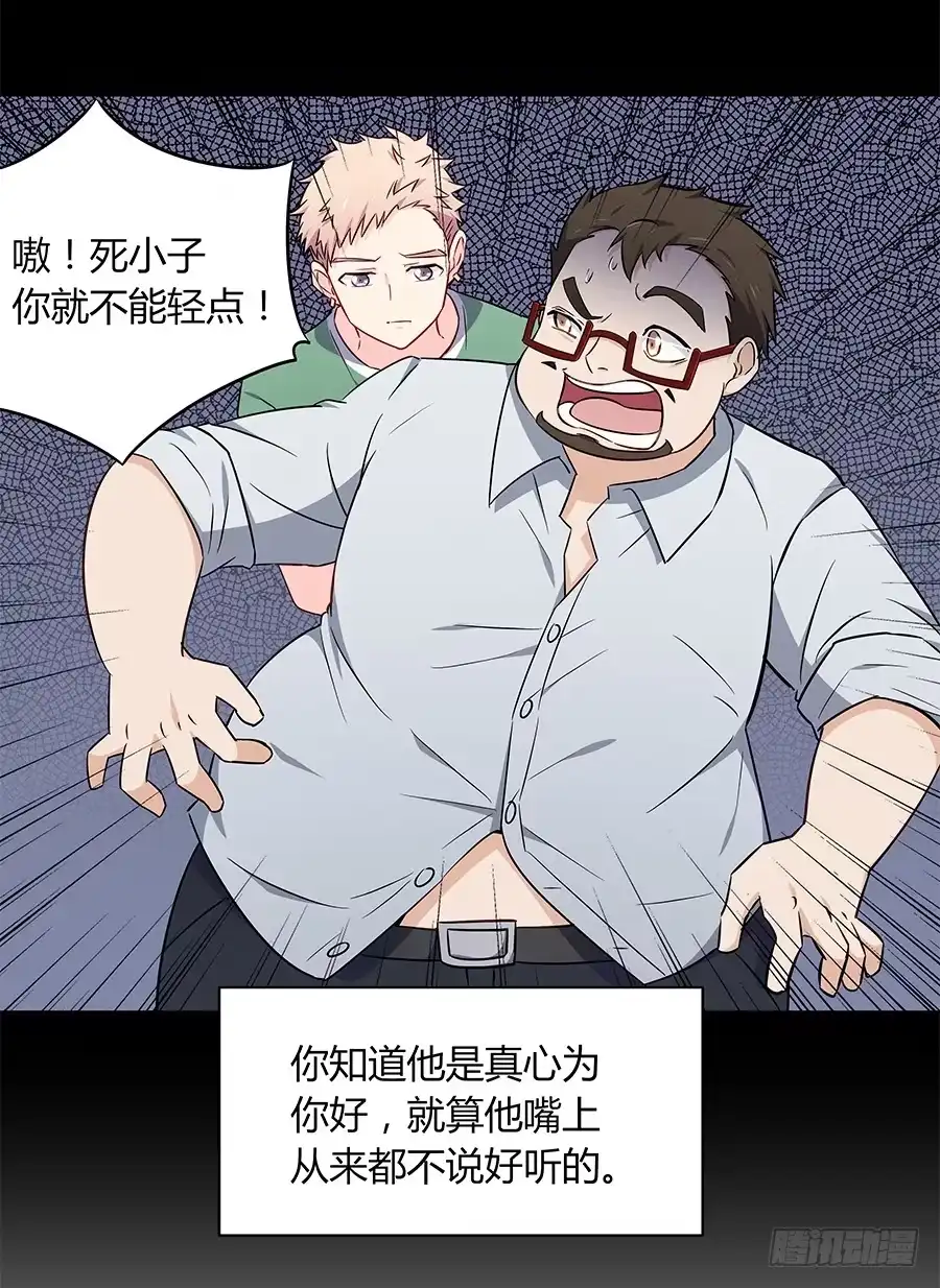 《恋爱云书》100 突破口 第62页