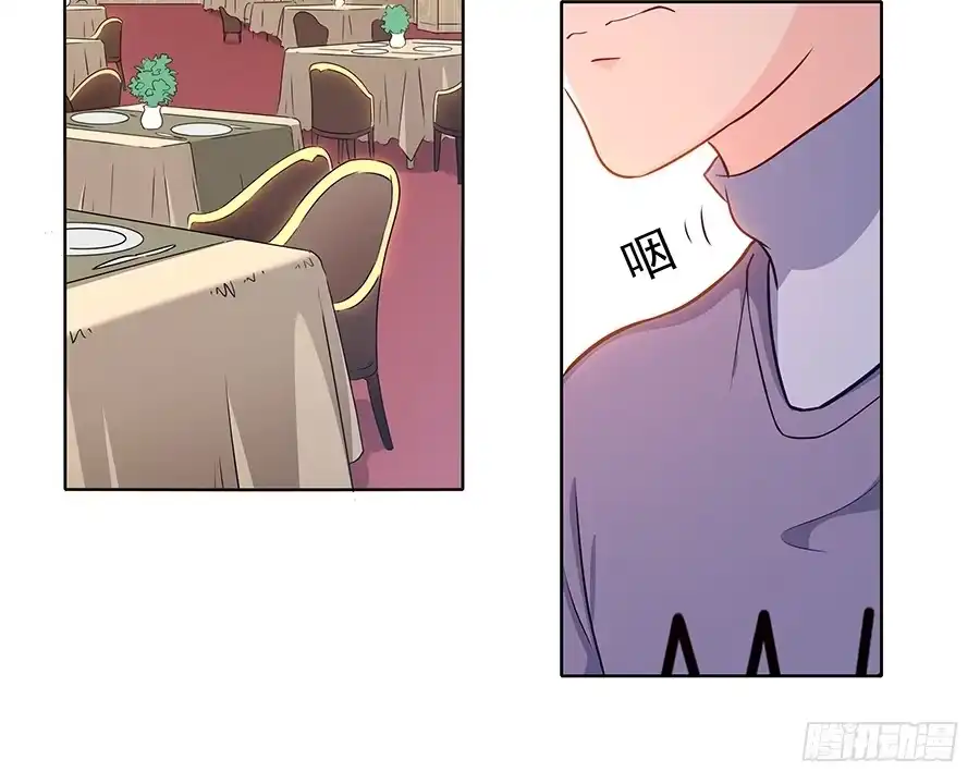 《恋爱云书》100 突破口 第27页