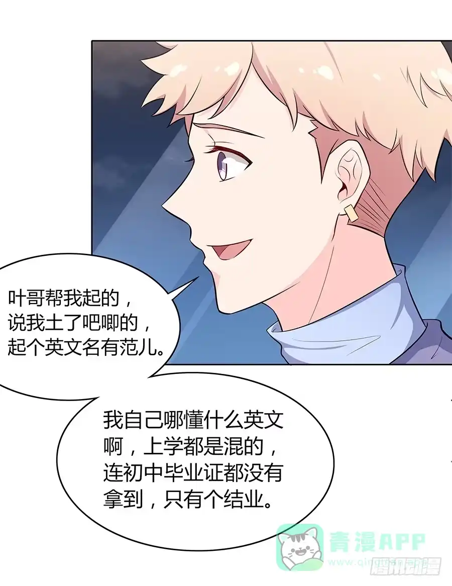 《恋爱云书》100 突破口 第51页