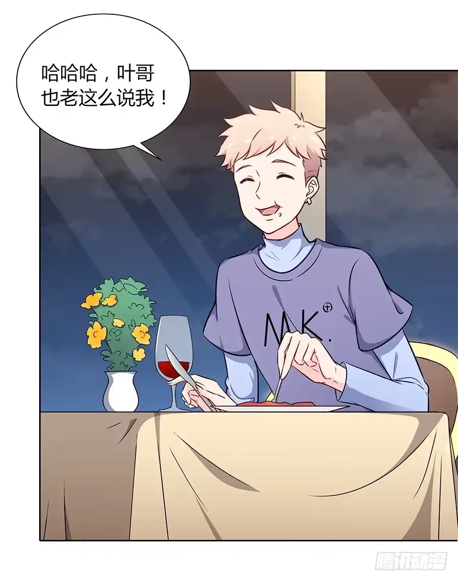 《恋爱云书》100 突破口 第38页