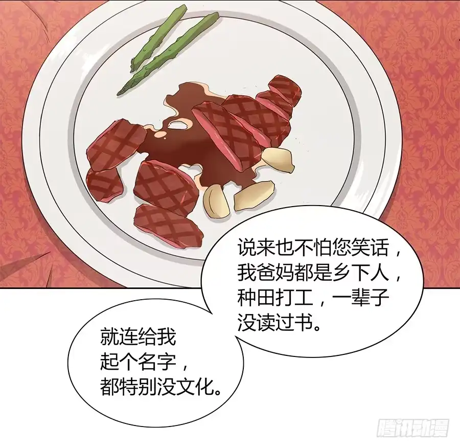 《恋爱云书》100 突破口 第48页