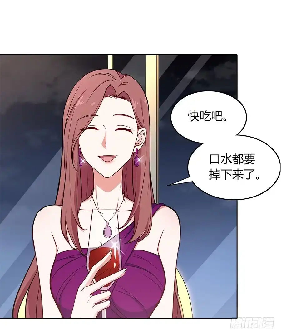 《恋爱云书》100 突破口 第33页