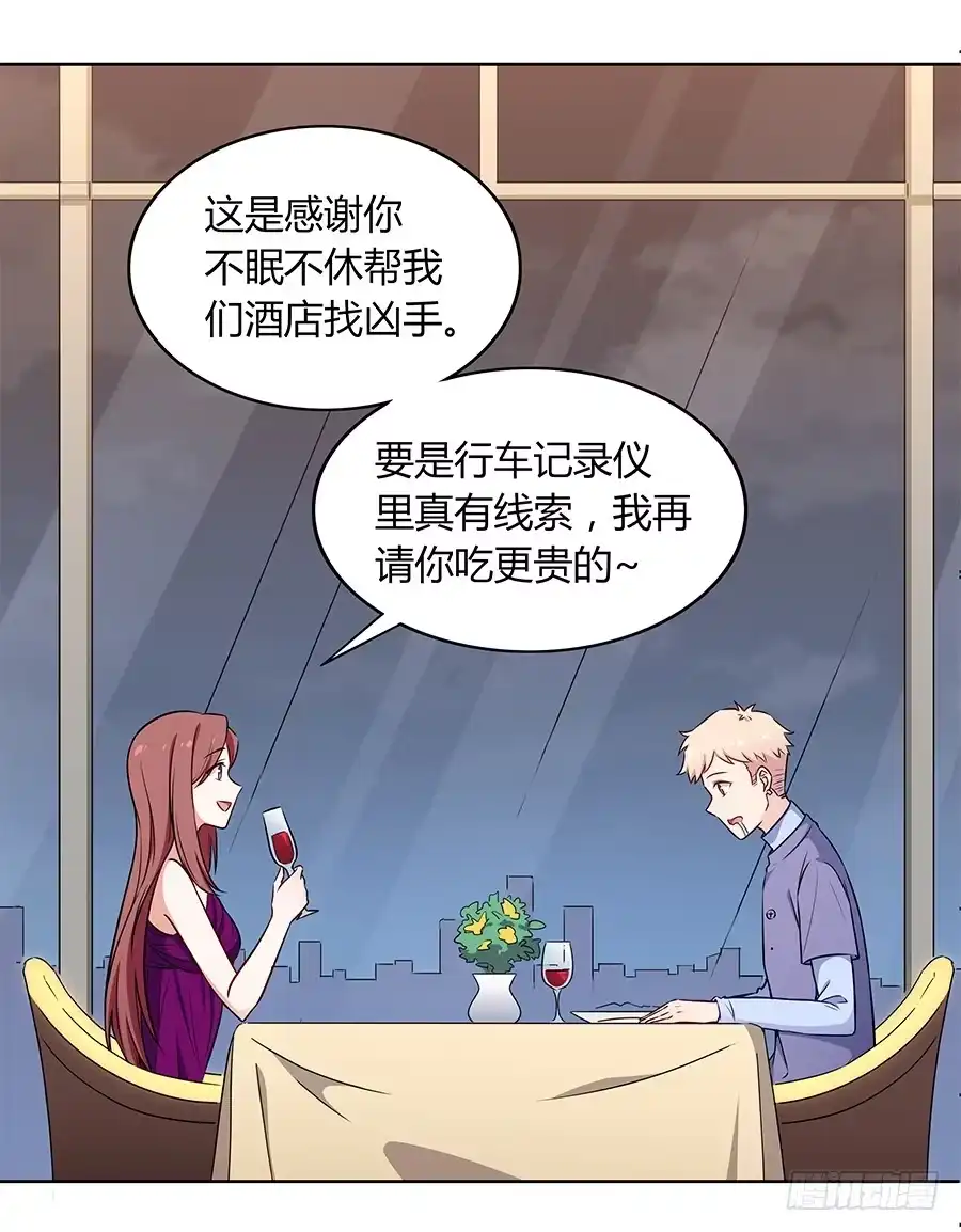 《恋爱云书》100 突破口 第30页