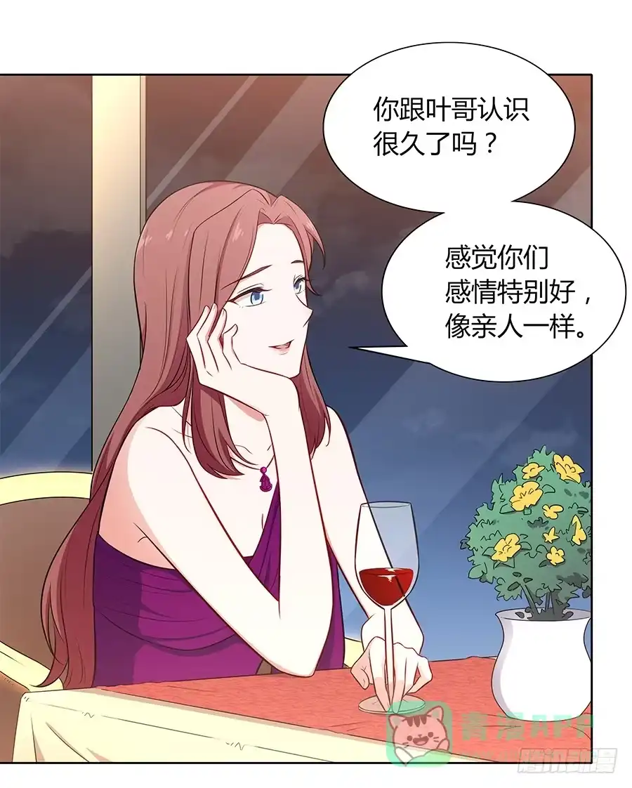 《恋爱云书》100 突破口 第46页