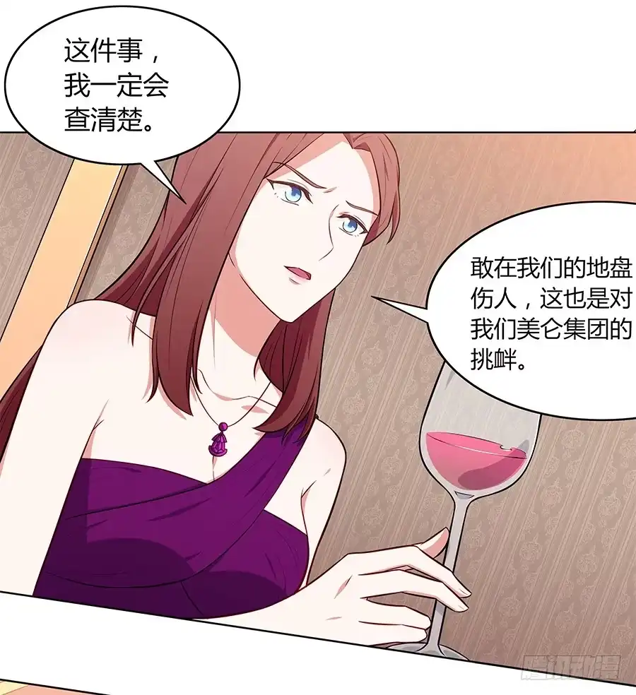 《恋爱云书》100 突破口 第67页