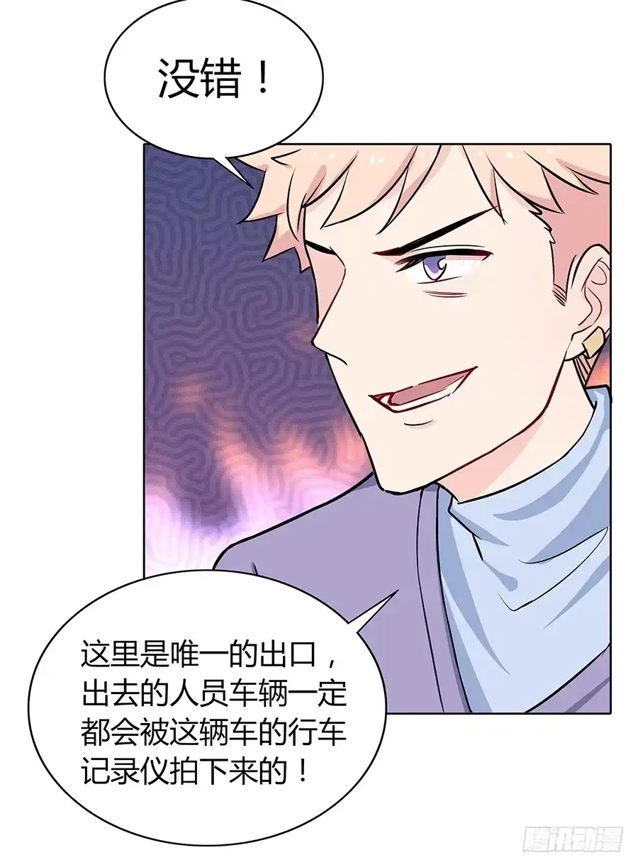 《恋爱云书》100 突破口 第17页