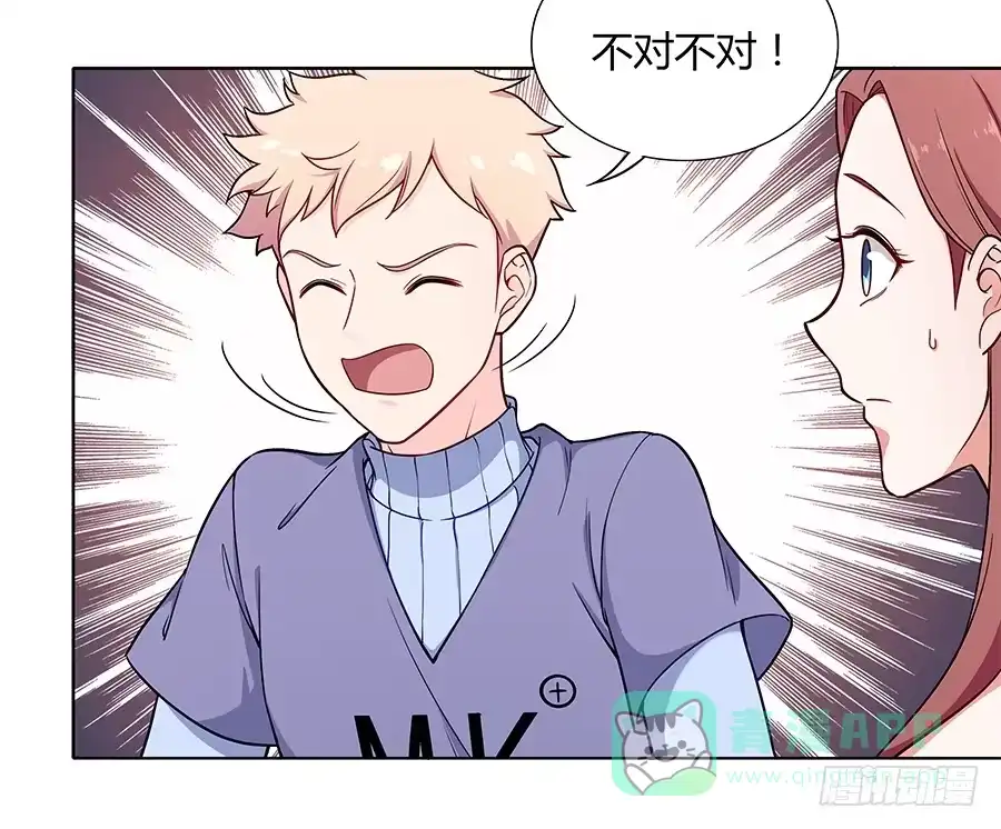 《恋爱云书》100 突破口 第11页