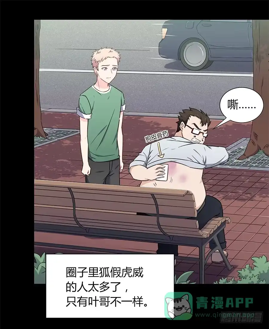 《恋爱云书》100 突破口 第61页