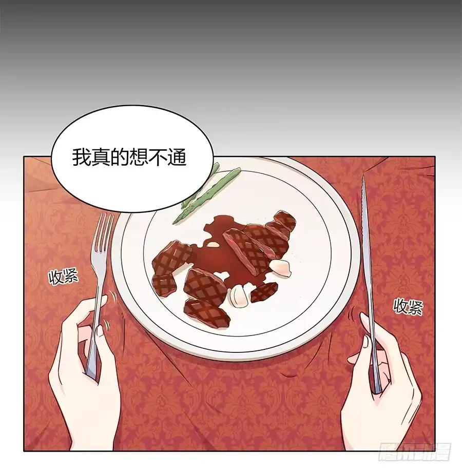 《恋爱云书》100 突破口 第63页