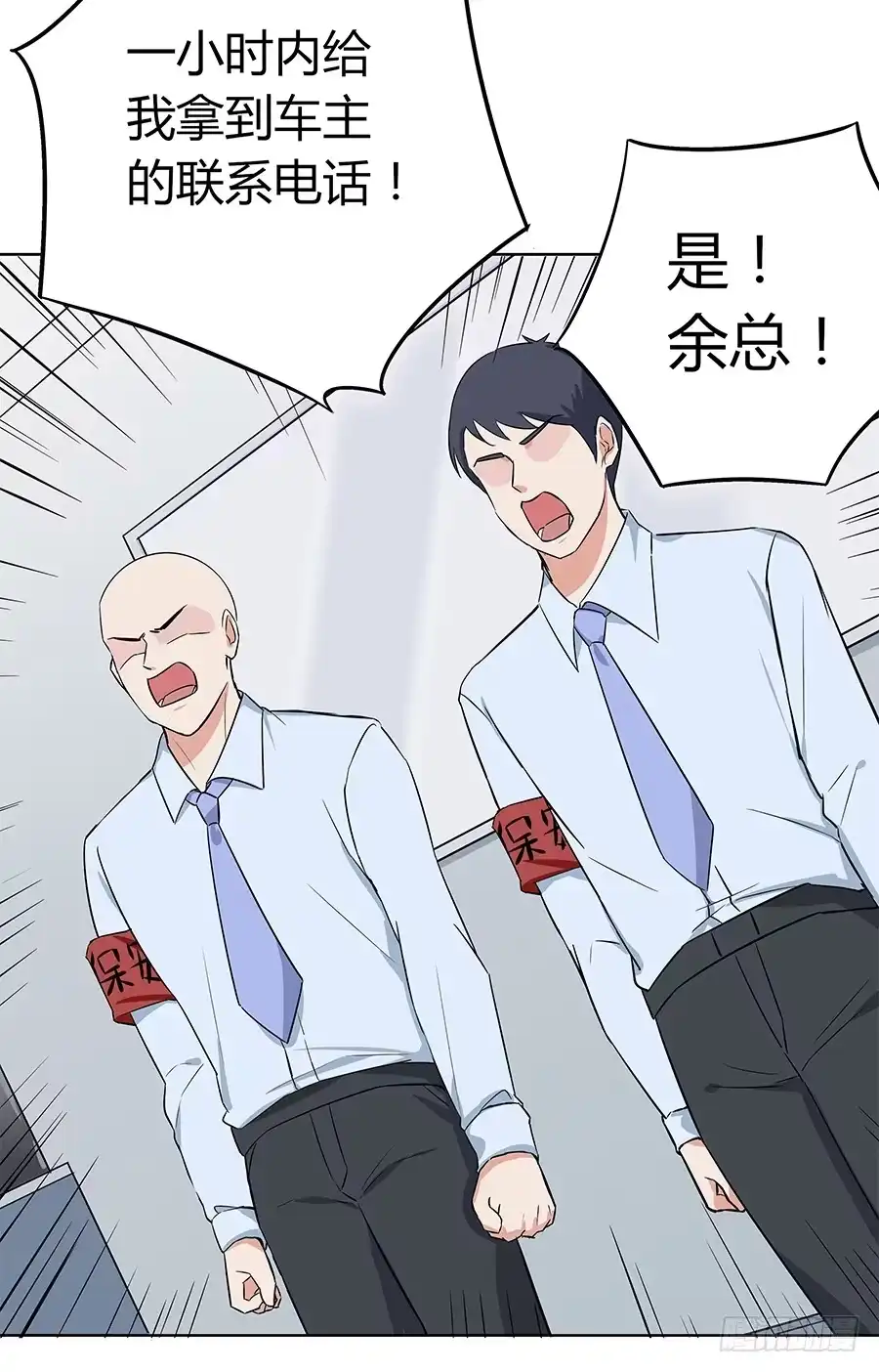 《恋爱云书》100 突破口 第19页