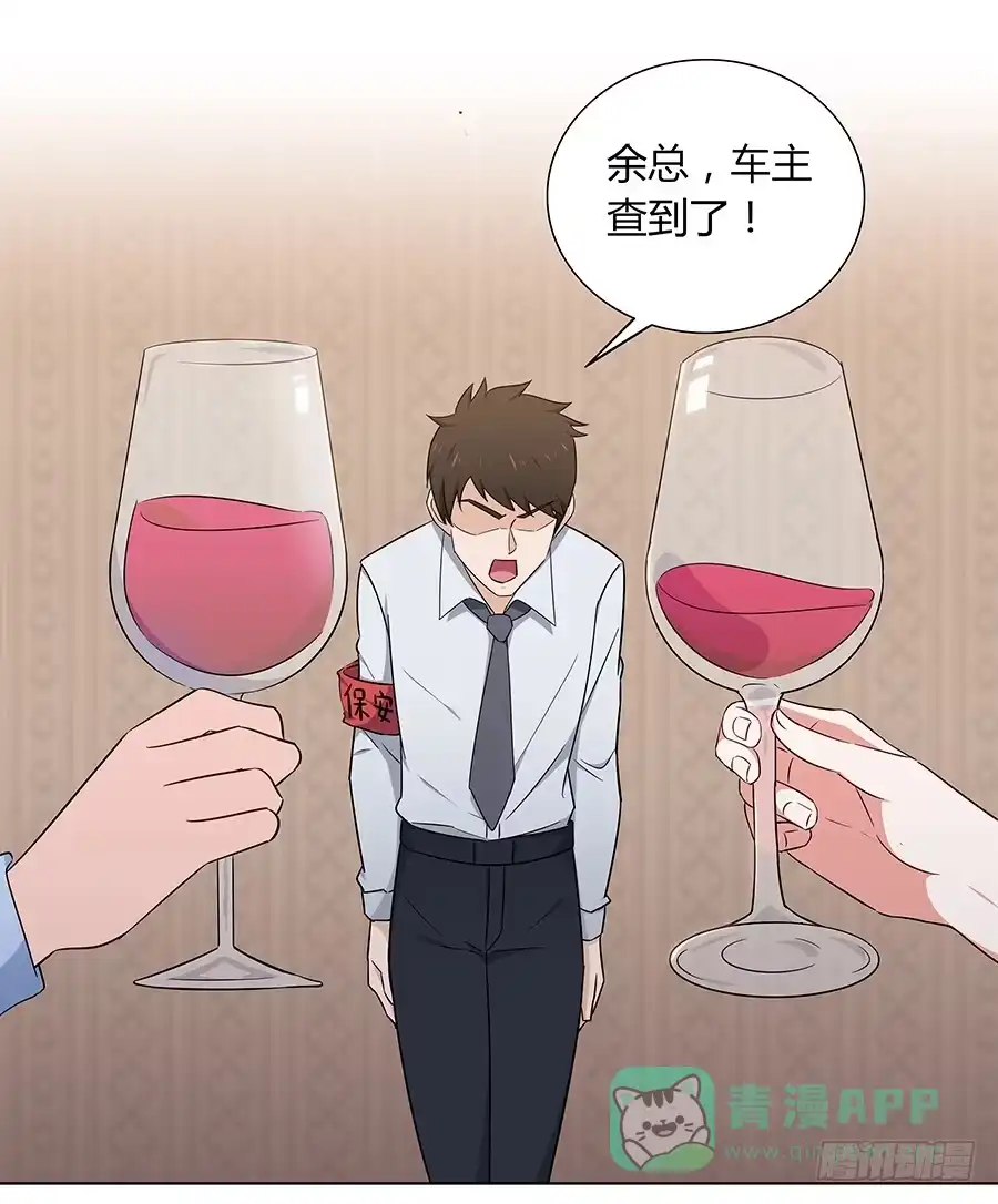 《恋爱云书》100 突破口 第71页
