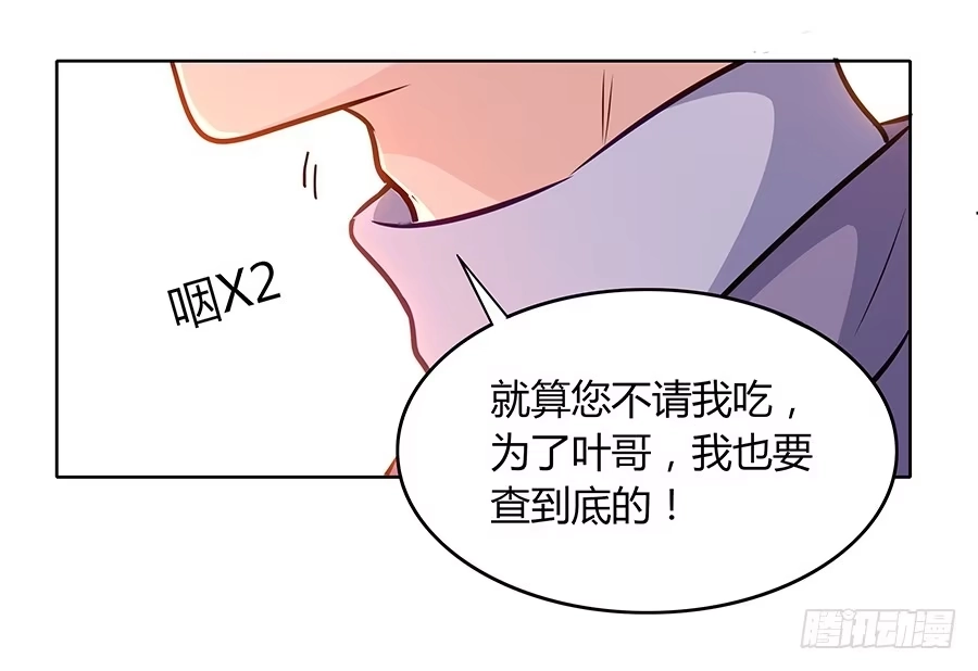《恋爱云书》100 突破口 第32页