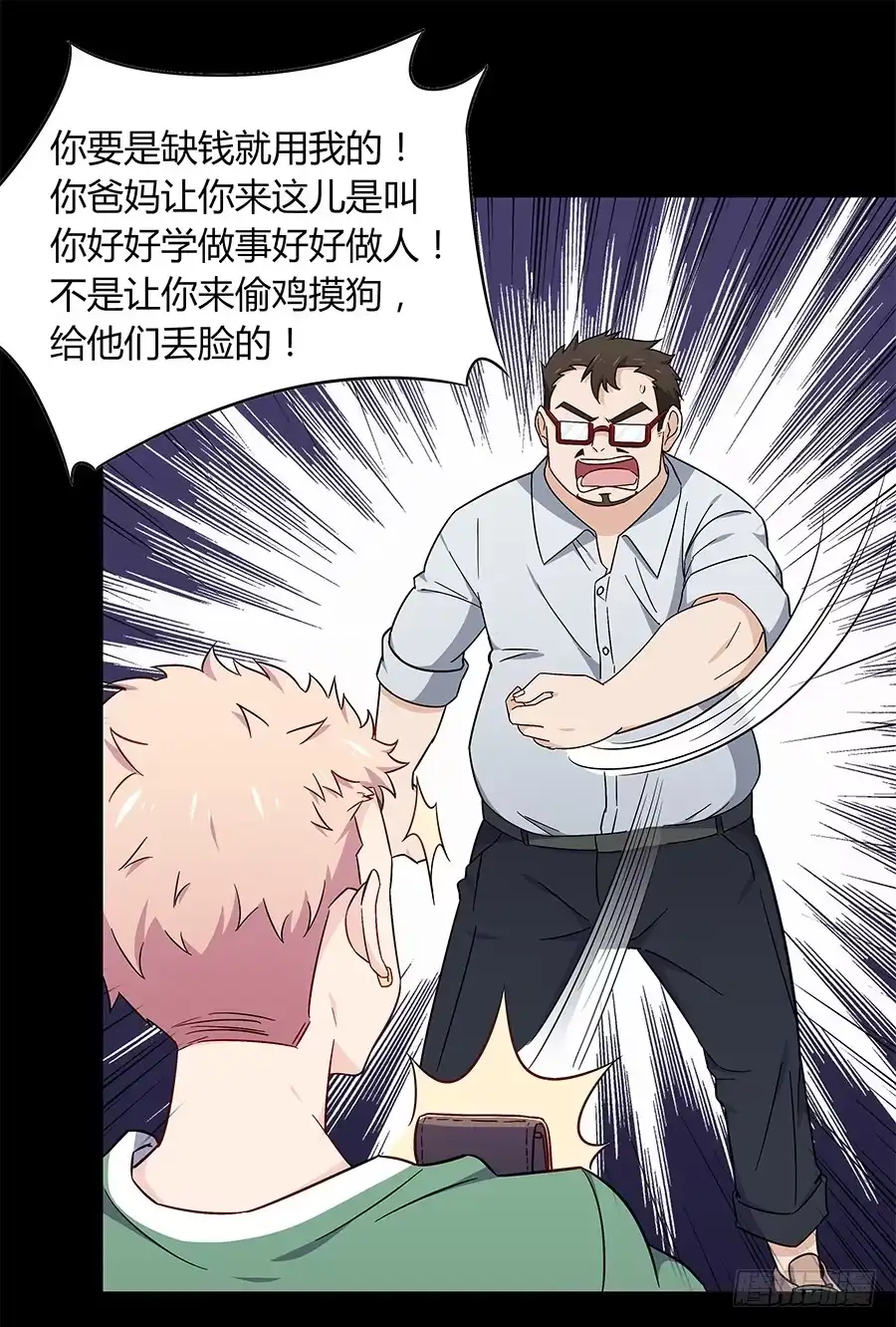 《恋爱云书》100 突破口 第57页