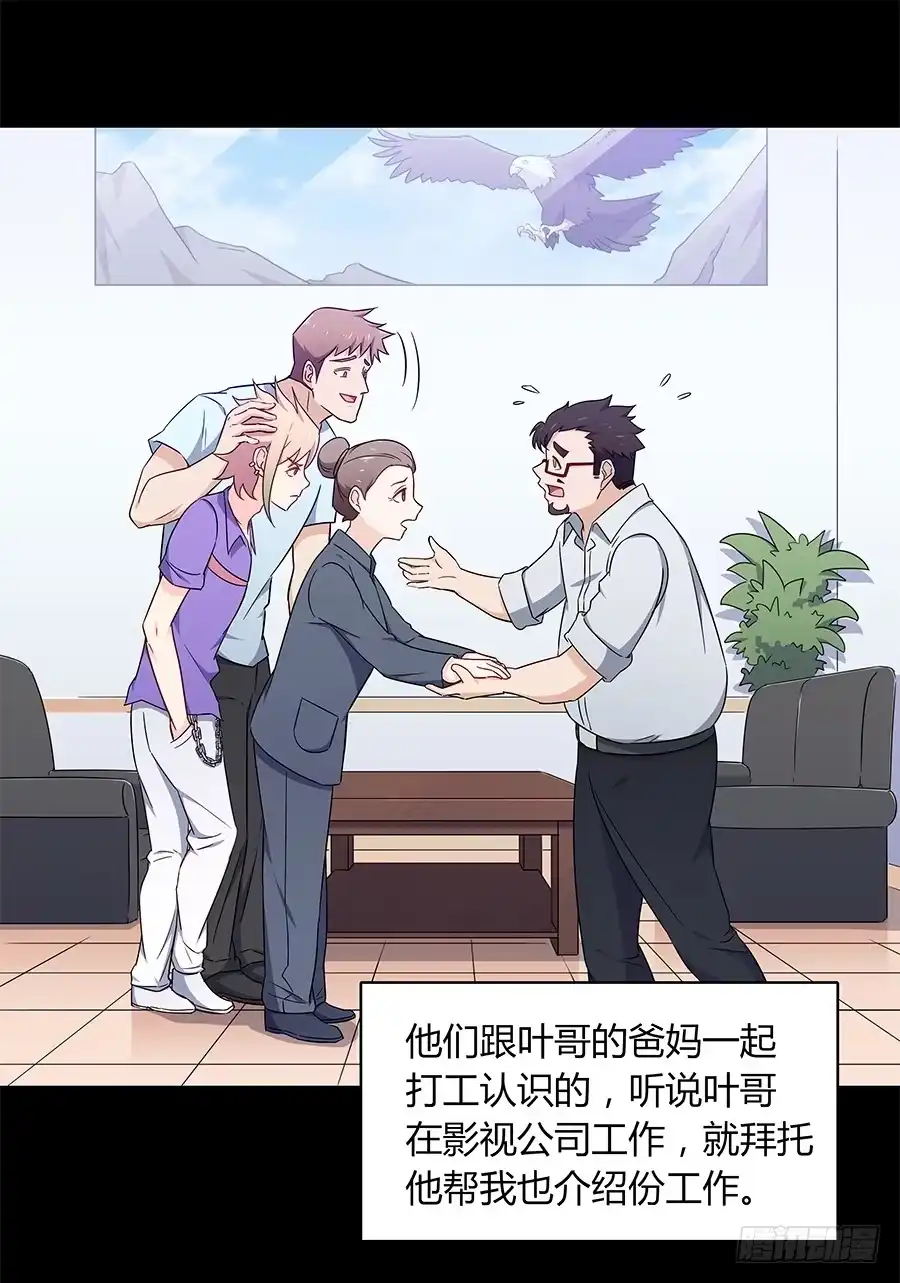 《恋爱云书》100 突破口 第53页
