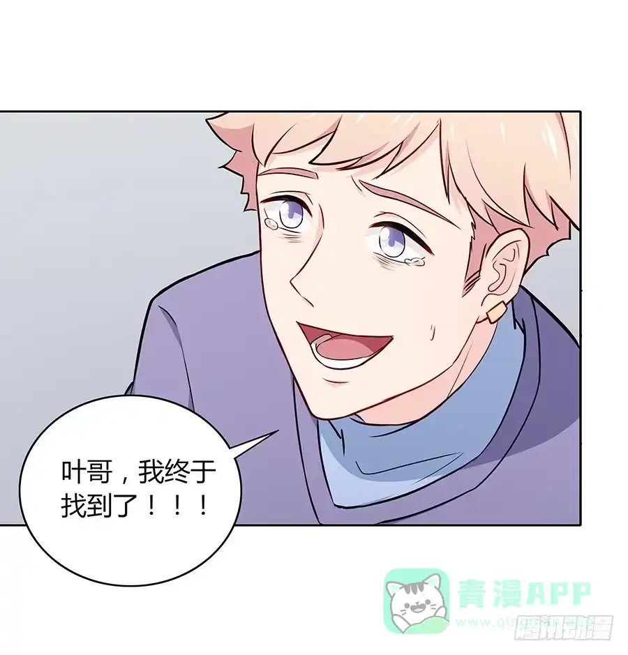 《恋爱云书》100 突破口 第21页