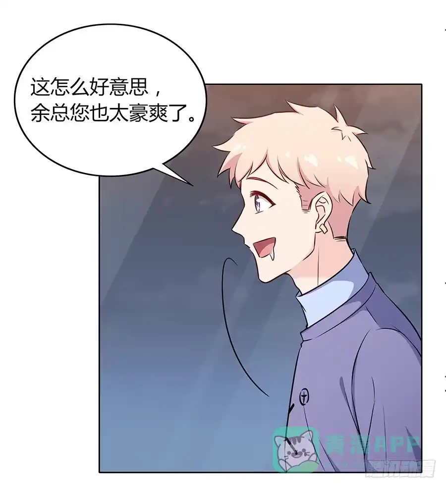 《恋爱云书》100 突破口 第31页
