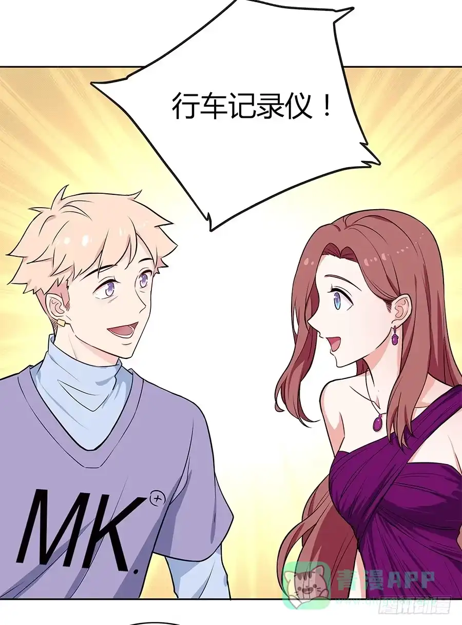 《恋爱云书》100 突破口 第16页