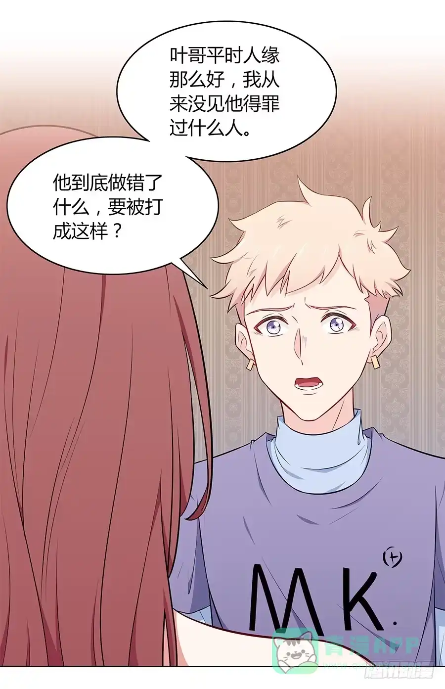 《恋爱云书》100 突破口 第66页