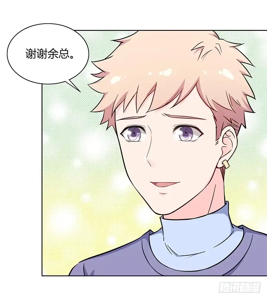 《恋爱云书》100 突破口 第45页