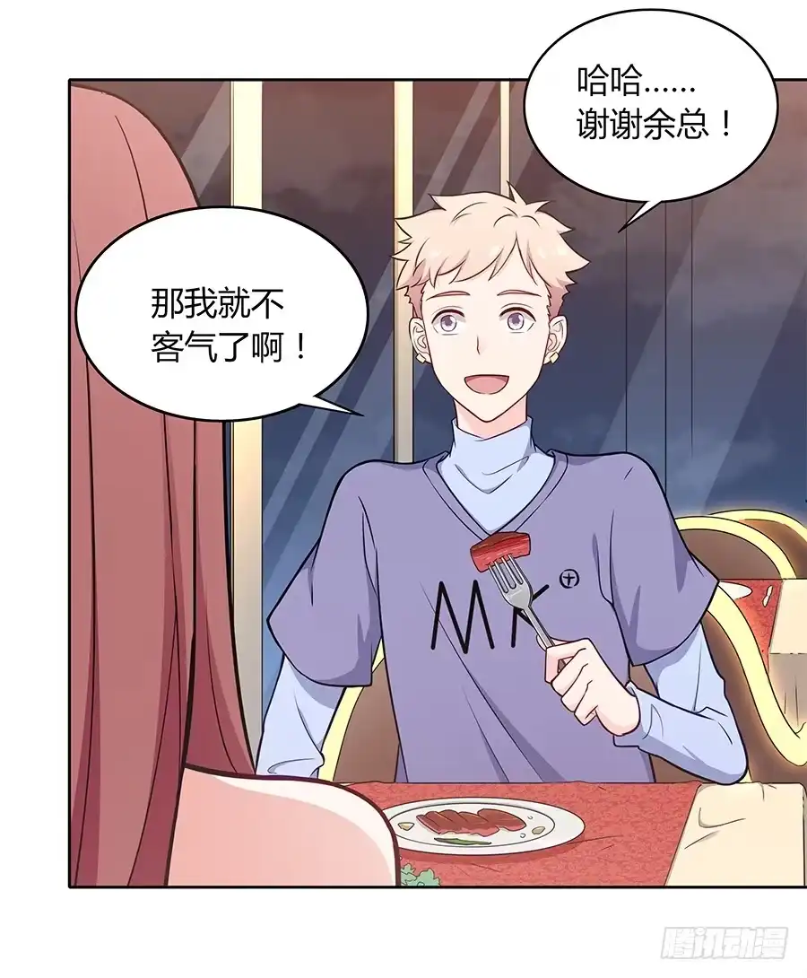 《恋爱云书》100 突破口 第34页