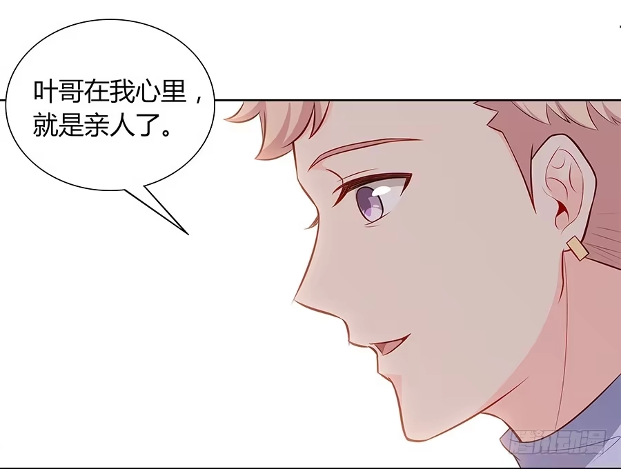 《恋爱云书》100 突破口 第47页